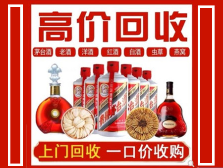 庆阳回收名酒