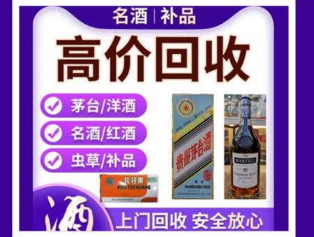 庆阳烟酒回收店